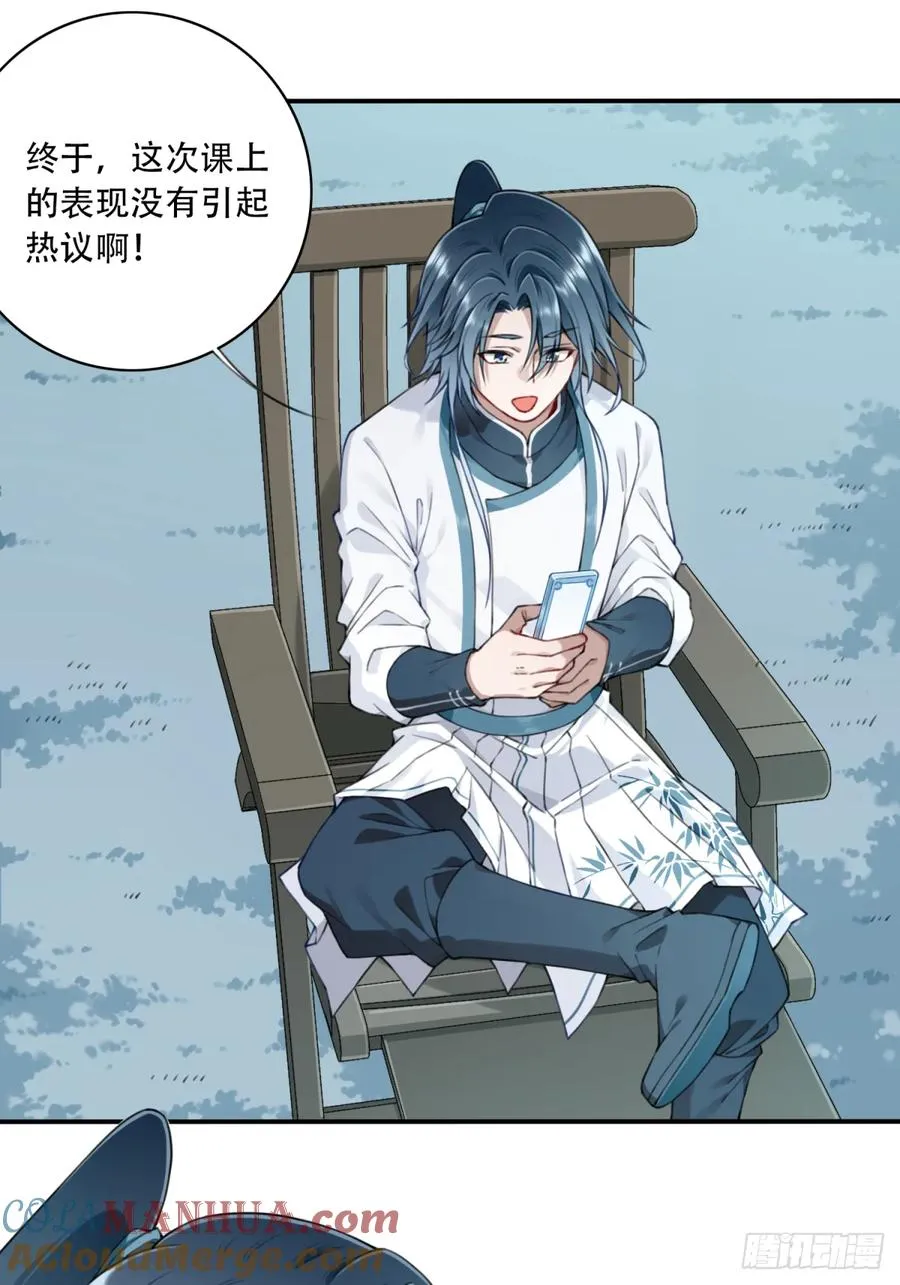 016：玩不起是不是？ 第29页