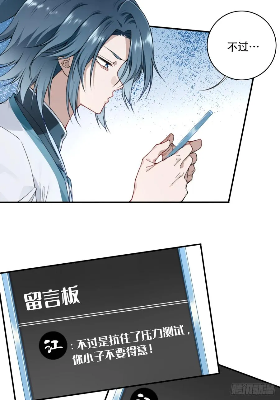 016：玩不起是不是？ 第30页
