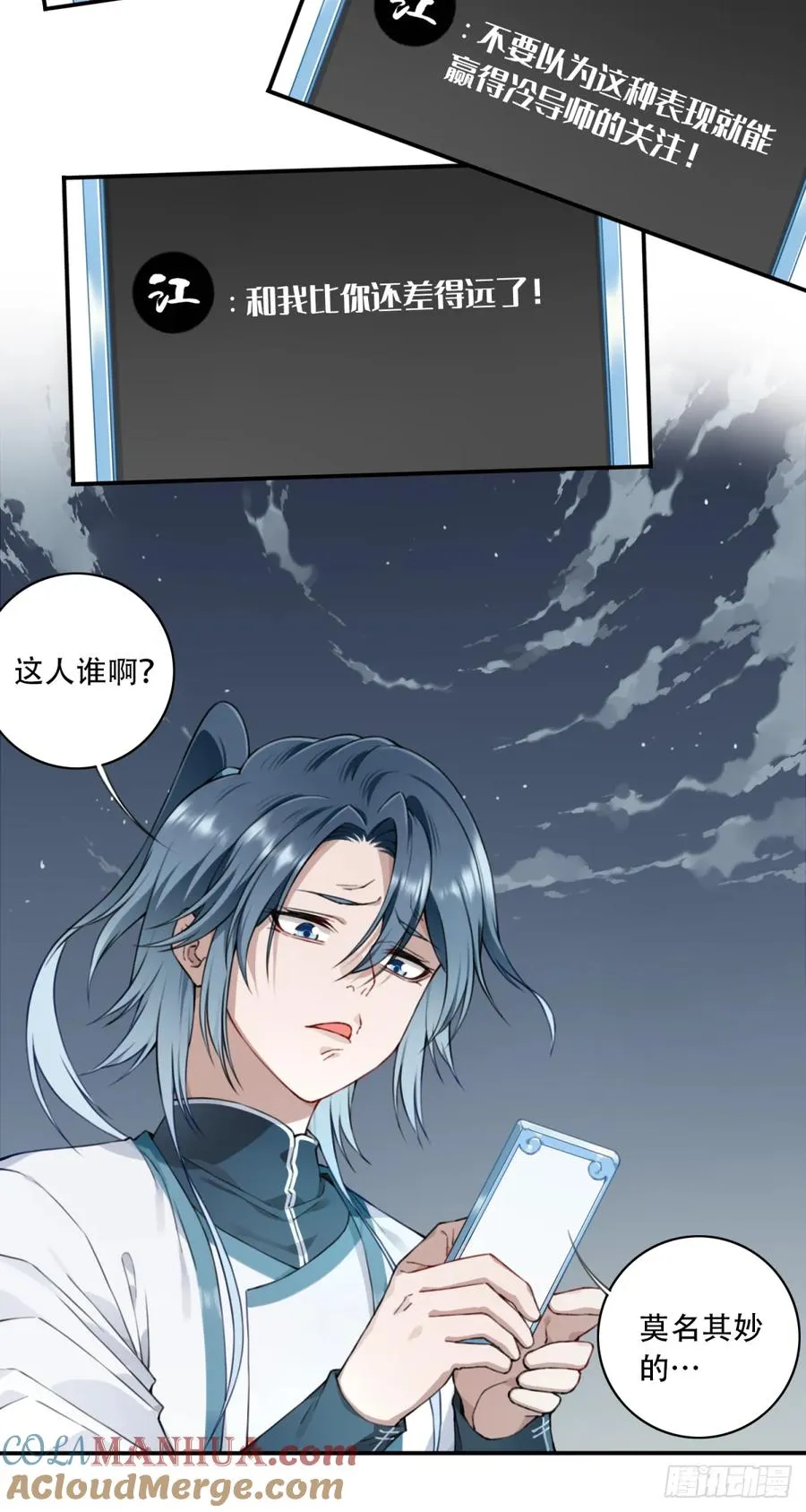 016：玩不起是不是？ 第31页