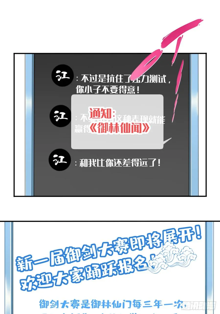 016：玩不起是不是？ 第32页