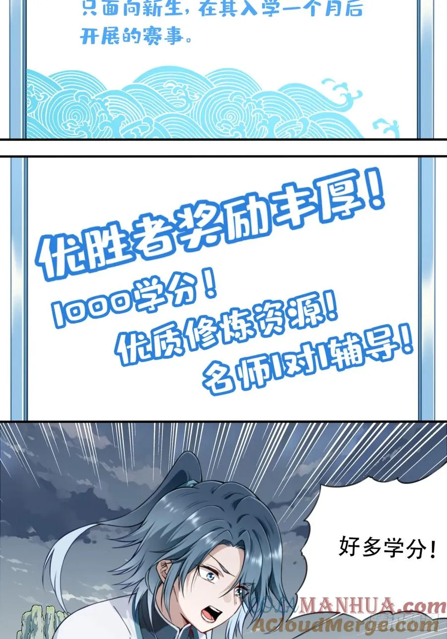 016：玩不起是不是？ 第33页