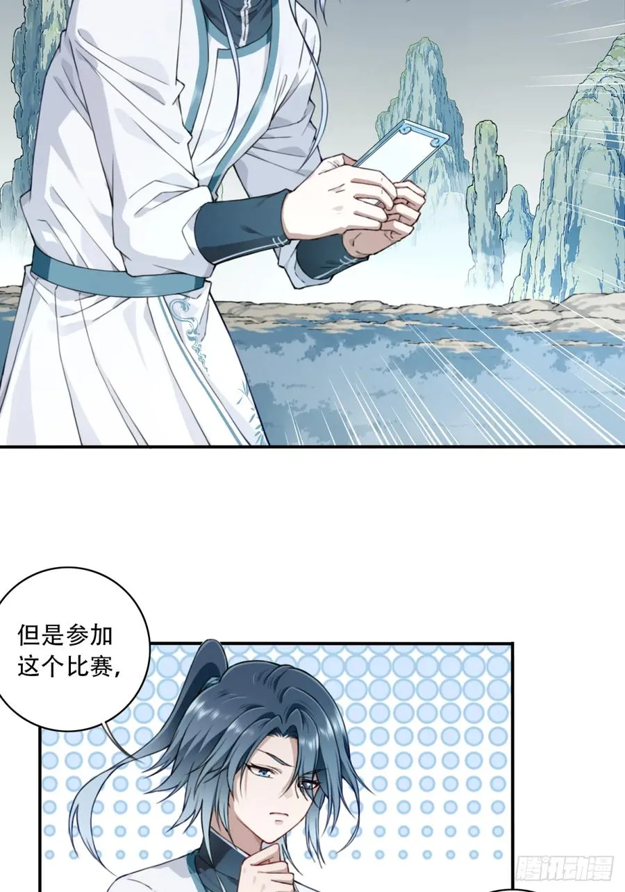 016：玩不起是不是？ 第34页