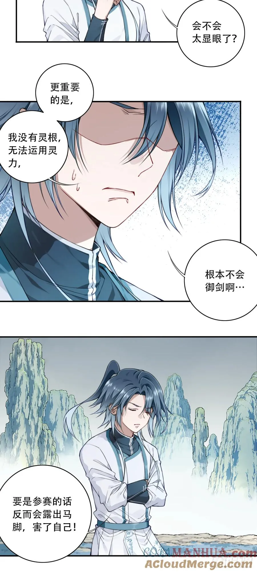 016：玩不起是不是？ 第35页