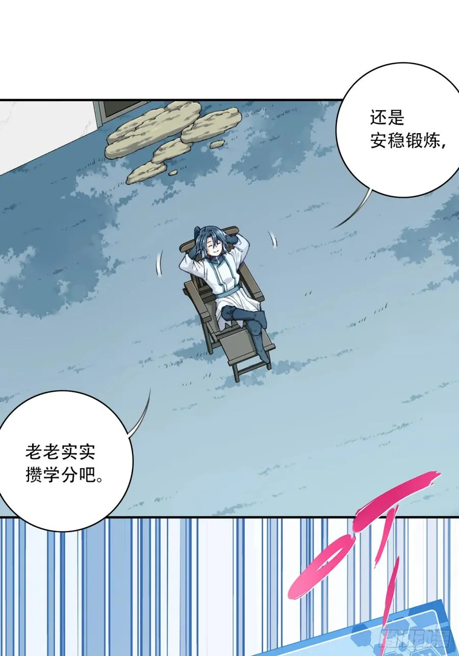 016：玩不起是不是？ 第36页