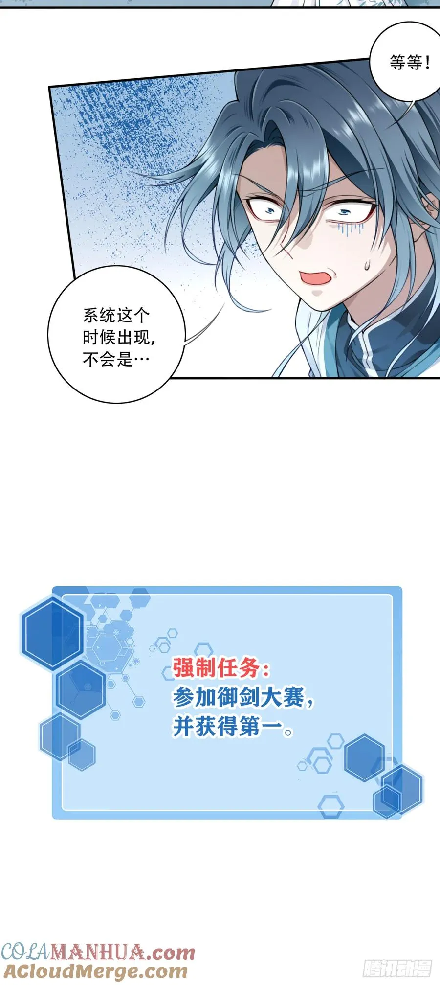 016：玩不起是不是？ 第39页