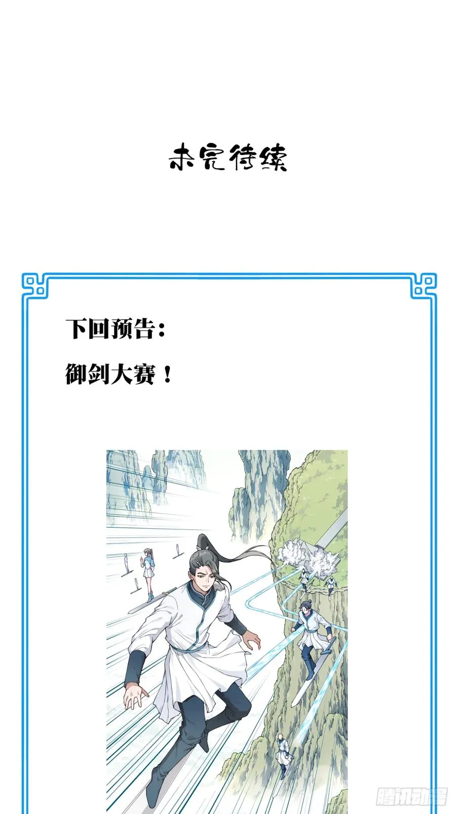 016：玩不起是不是？ 第40页