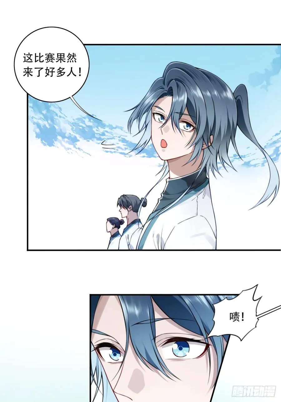 017：什么叫隔空取物！ 第6页