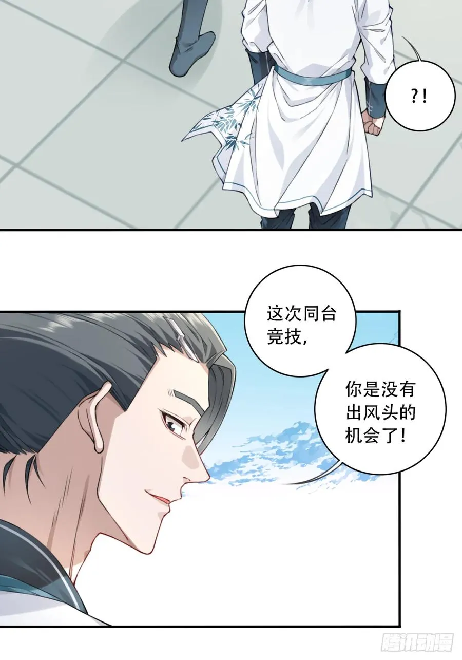 017：什么叫隔空取物！ 第8页