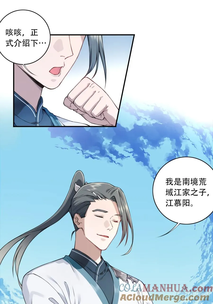 017：什么叫隔空取物！ 第10页