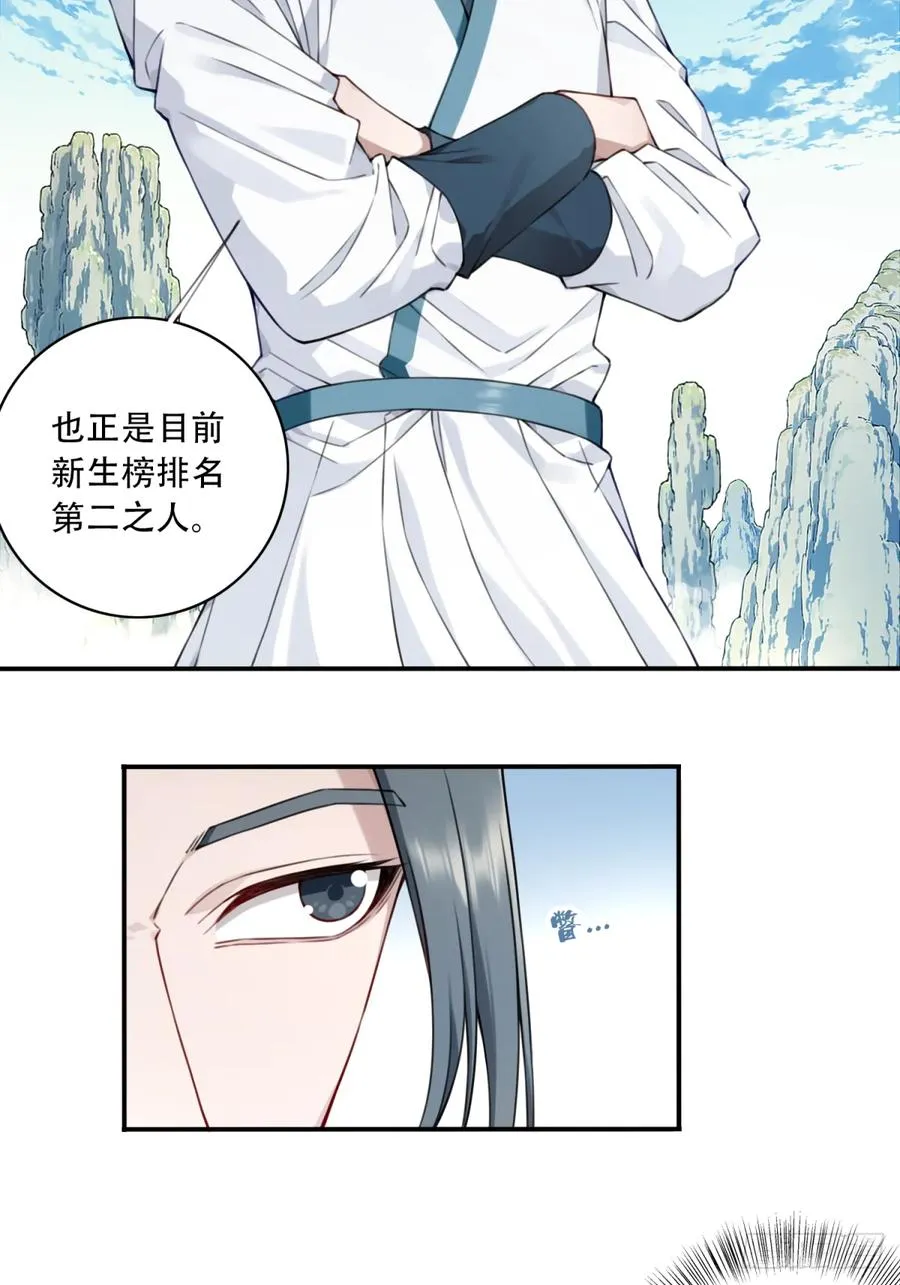 017：什么叫隔空取物！ 第11页