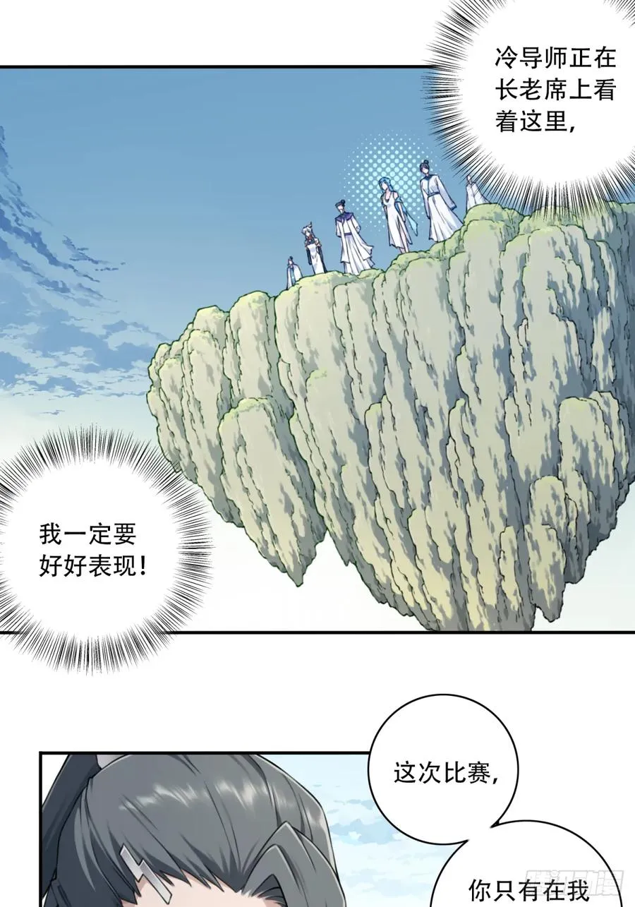 017：什么叫隔空取物！ 第12页