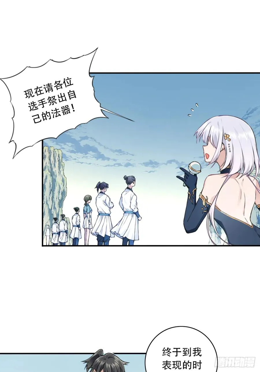017：什么叫隔空取物！ 第14页