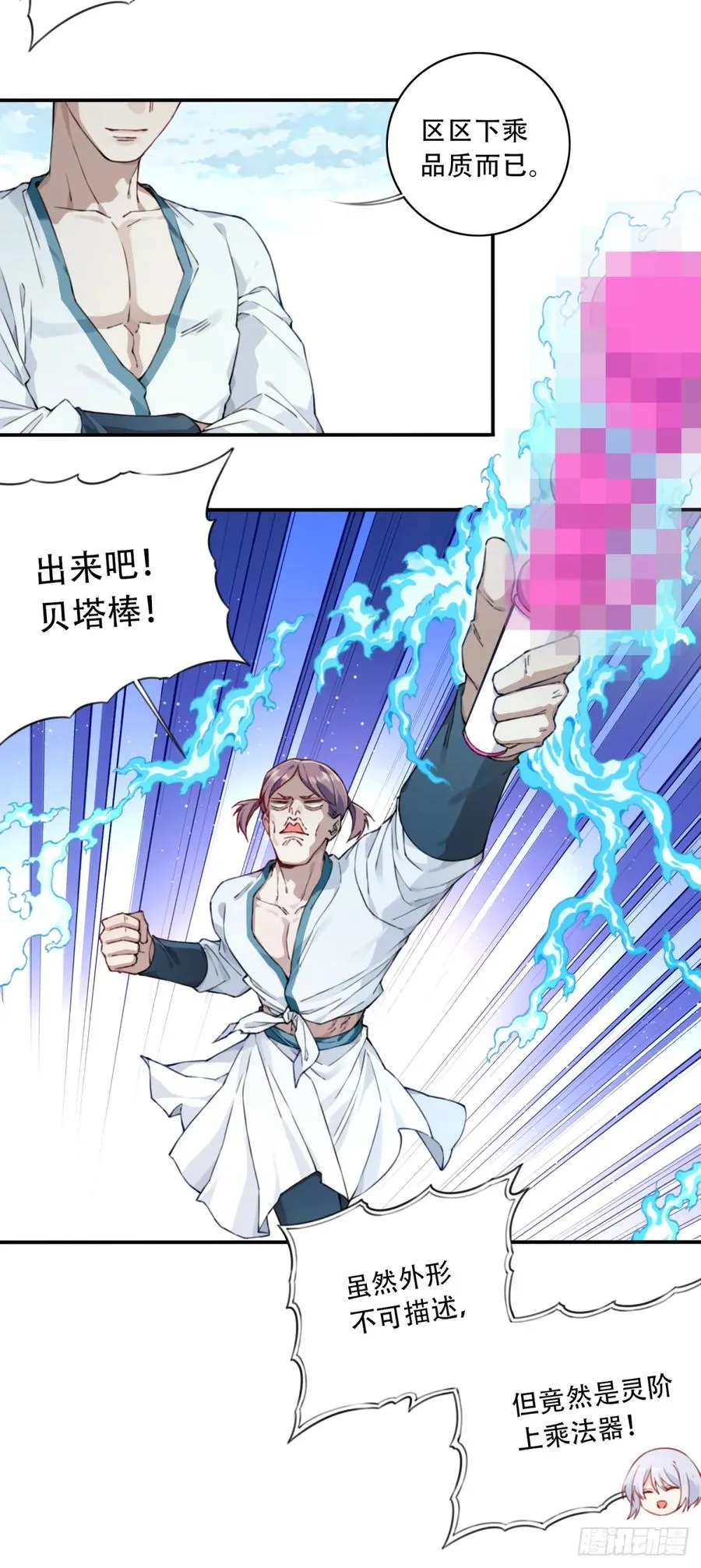 017：什么叫隔空取物！ 第17页