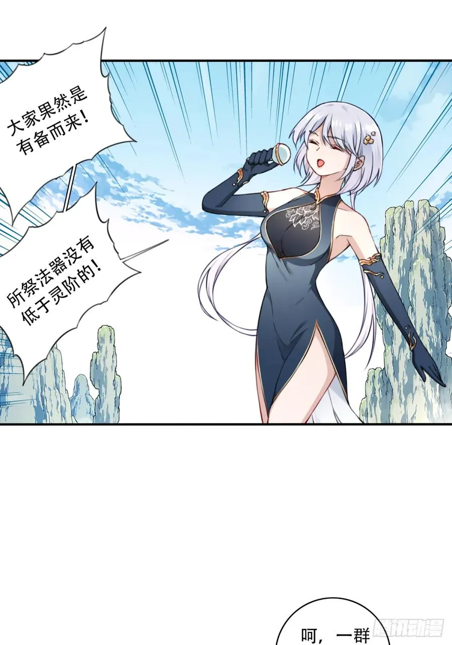 017：什么叫隔空取物！ 第18页