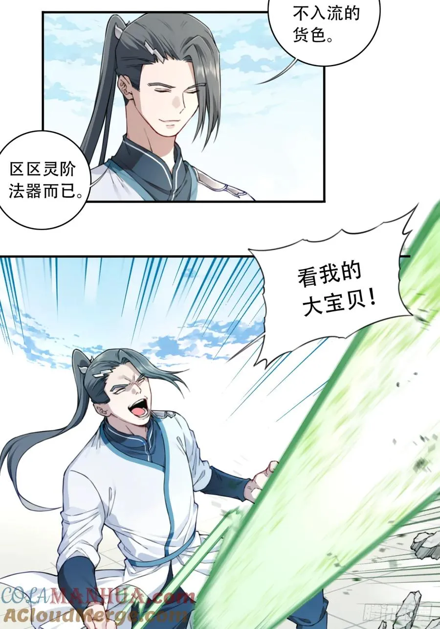 017：什么叫隔空取物！ 第19页