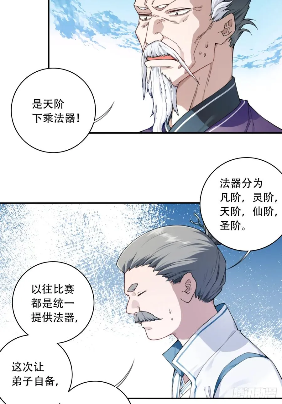 017：什么叫隔空取物！ 第23页