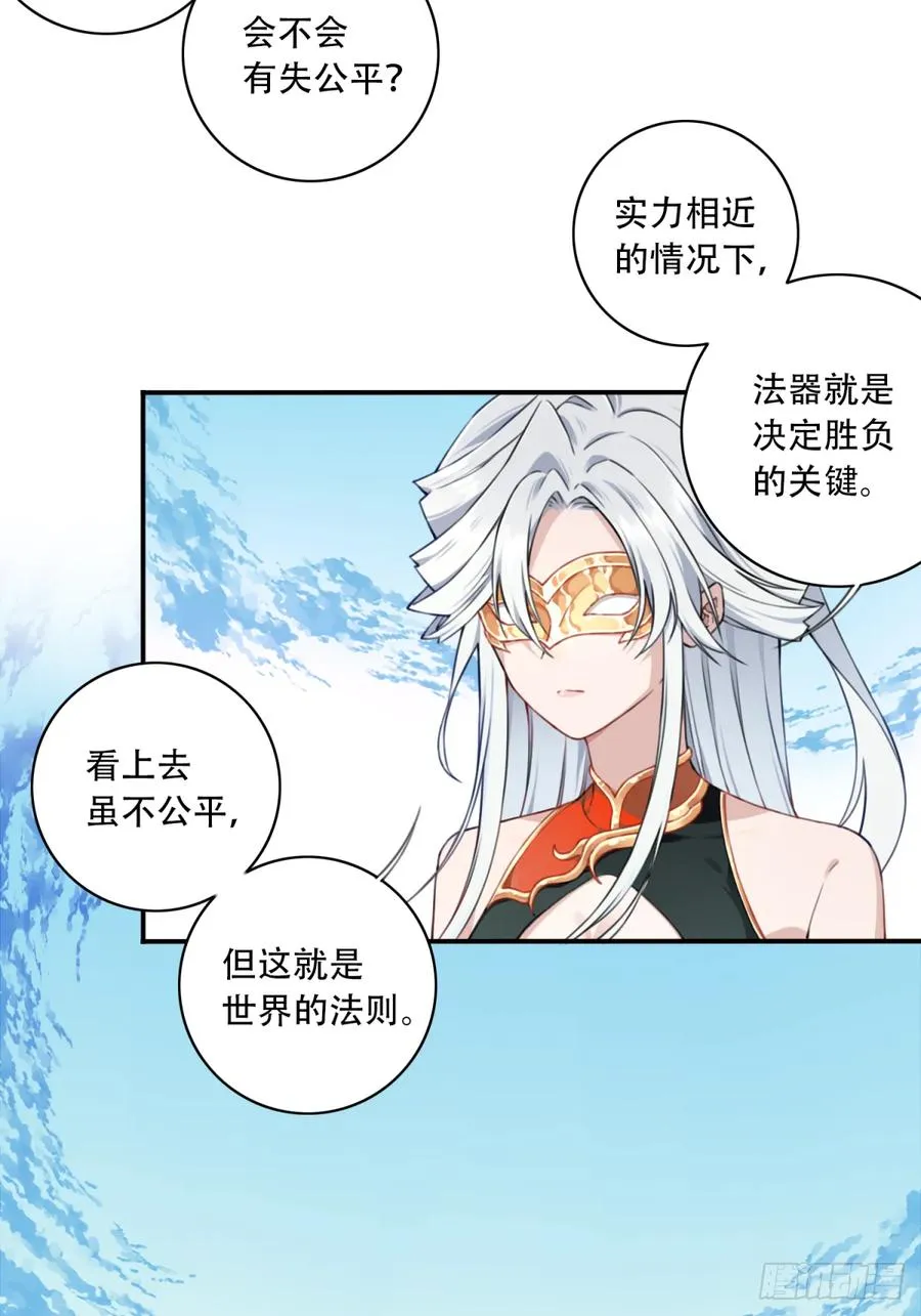 017：什么叫隔空取物！ 第24页