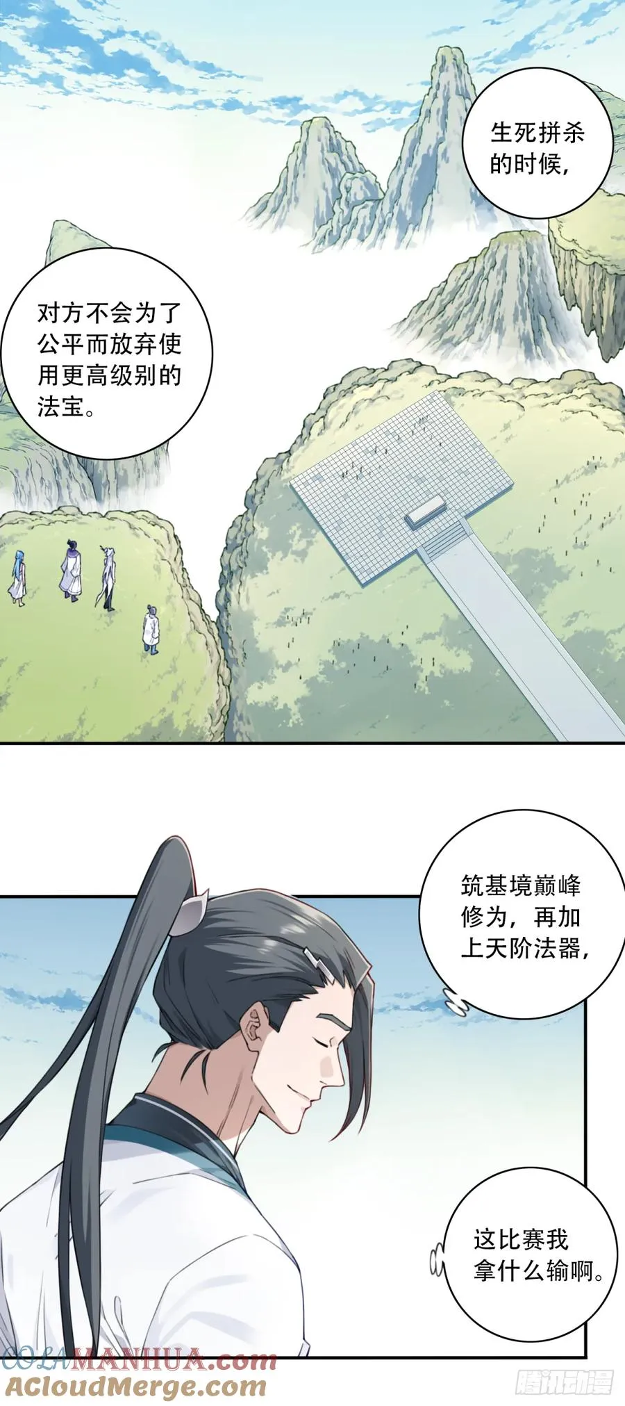 017：什么叫隔空取物！ 第25页