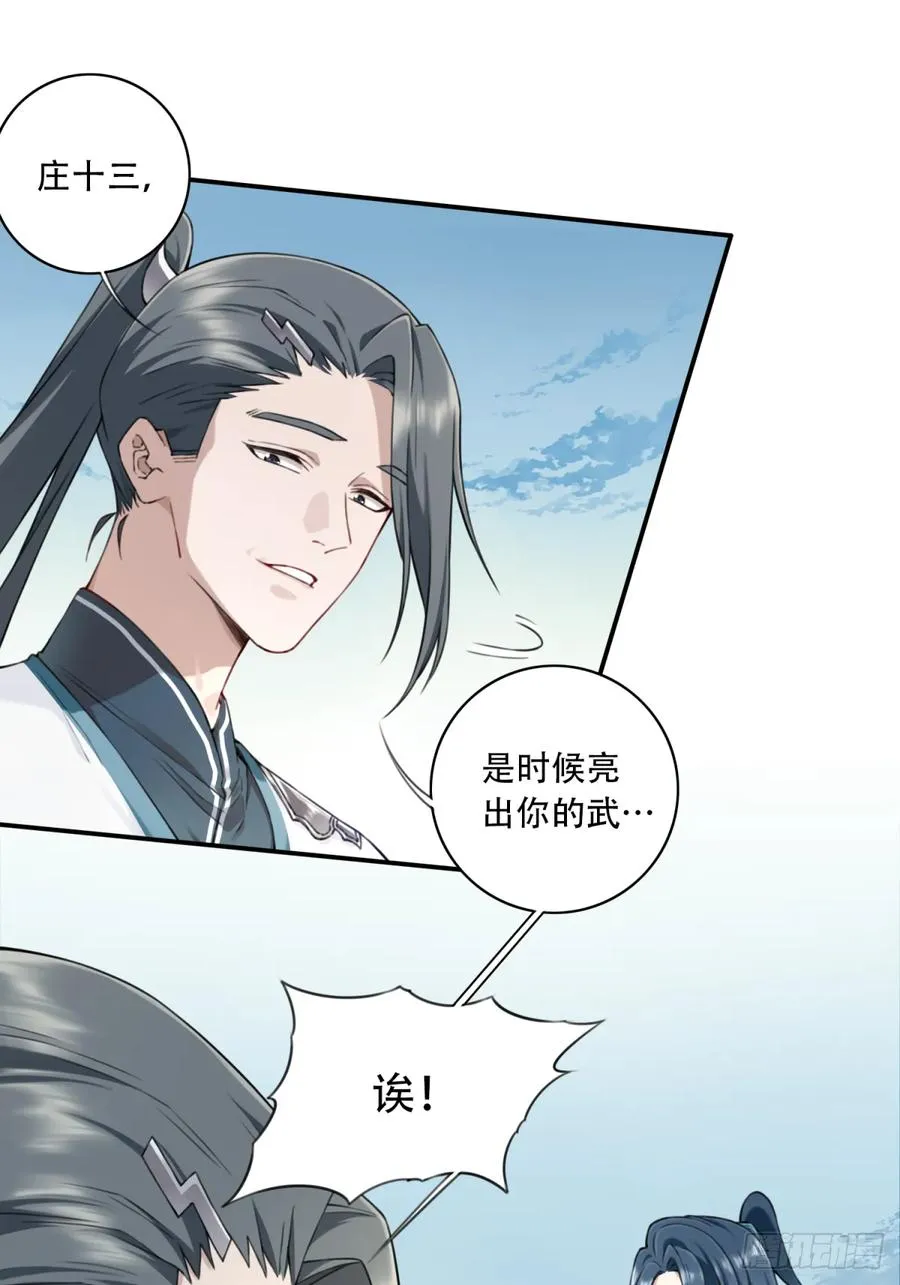 017：什么叫隔空取物！ 第26页
