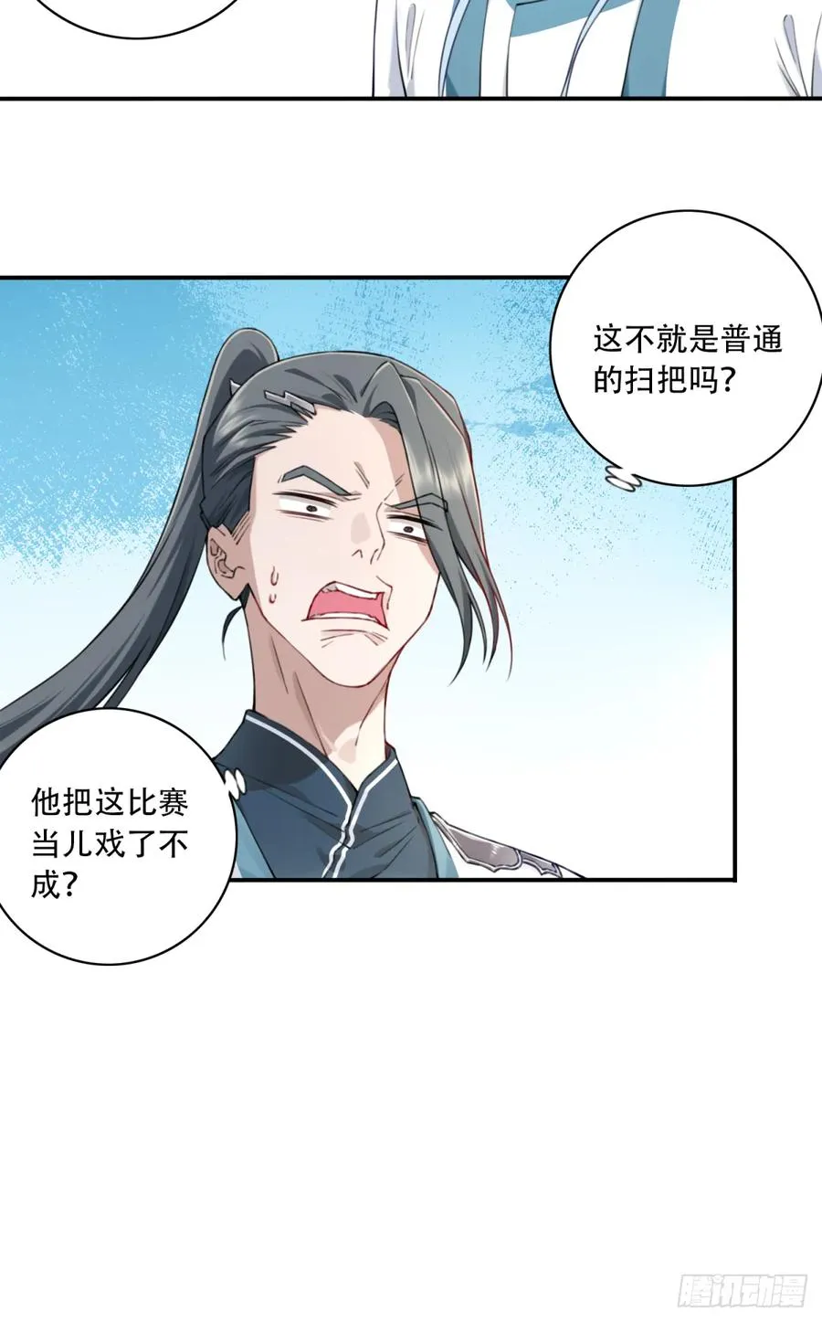 017：什么叫隔空取物！ 第29页