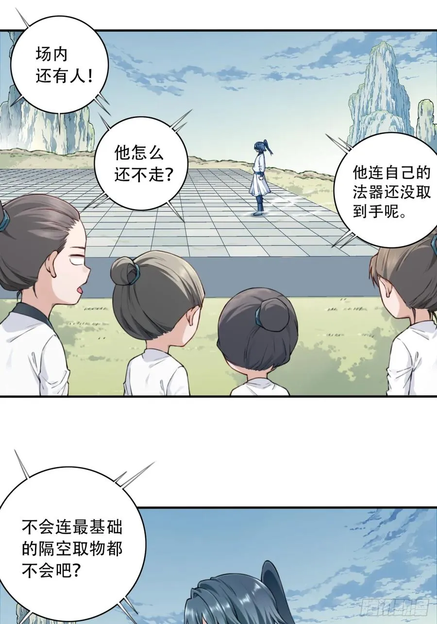 017：什么叫隔空取物！ 第42页