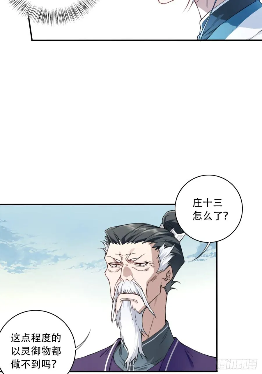 017：什么叫隔空取物！ 第44页
