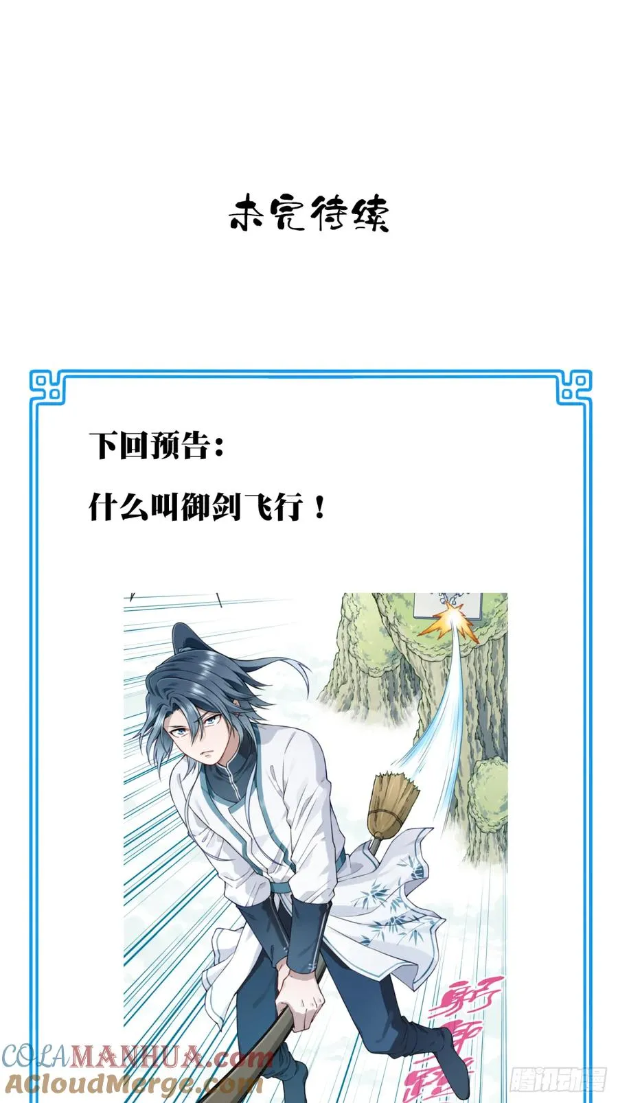 017：什么叫隔空取物！ 第52页