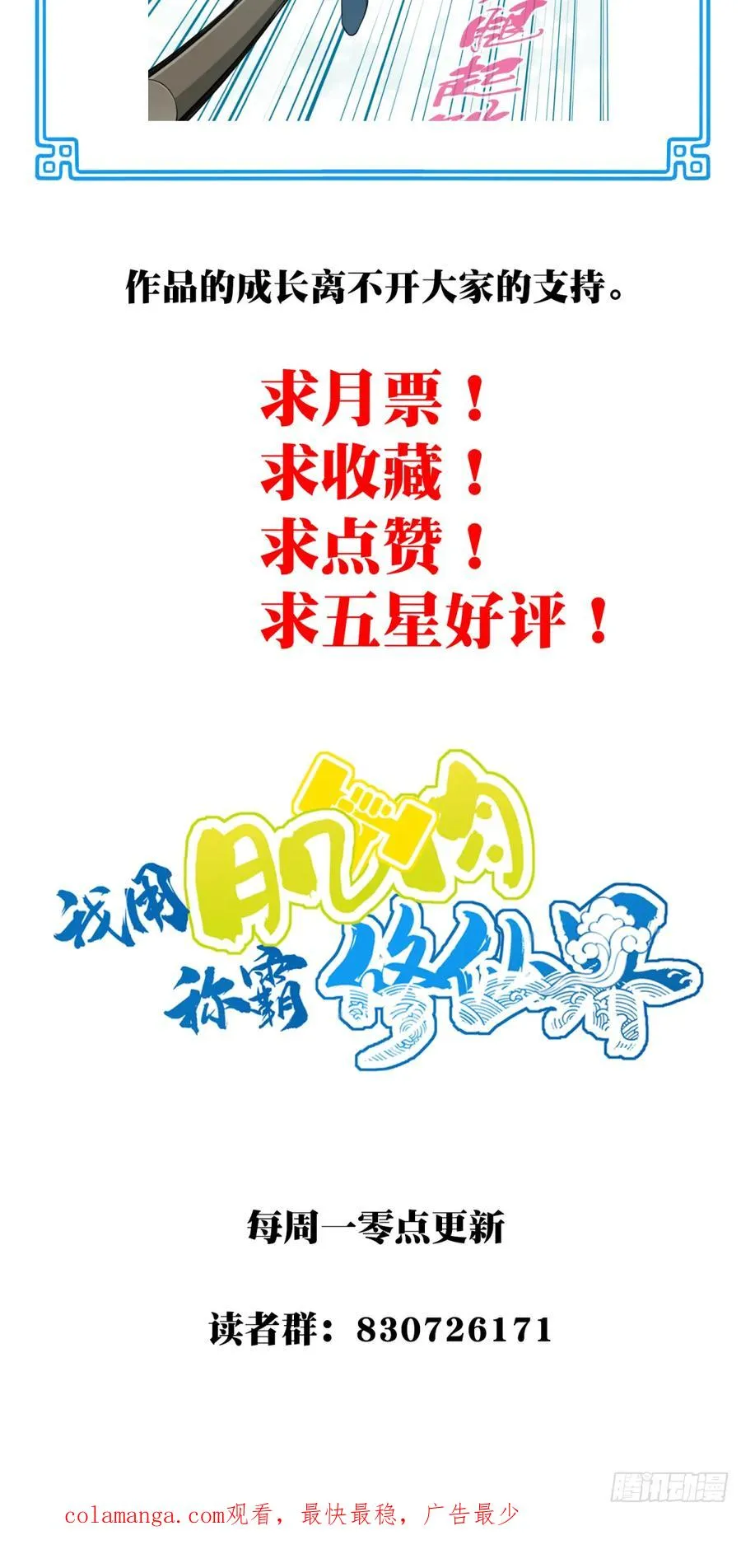 017：什么叫隔空取物！ 第53页