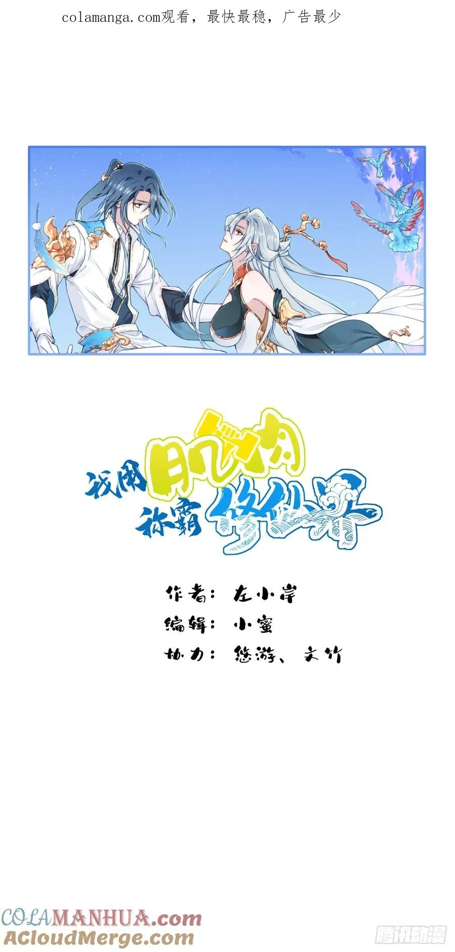 018：什么叫御剑飞行！ 第1页