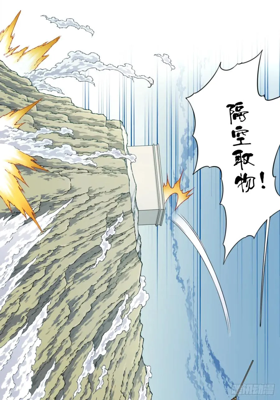 018：什么叫御剑飞行！ 第6页