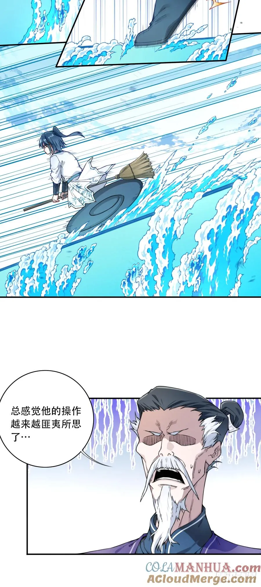 018：什么叫御剑飞行！ 第13页