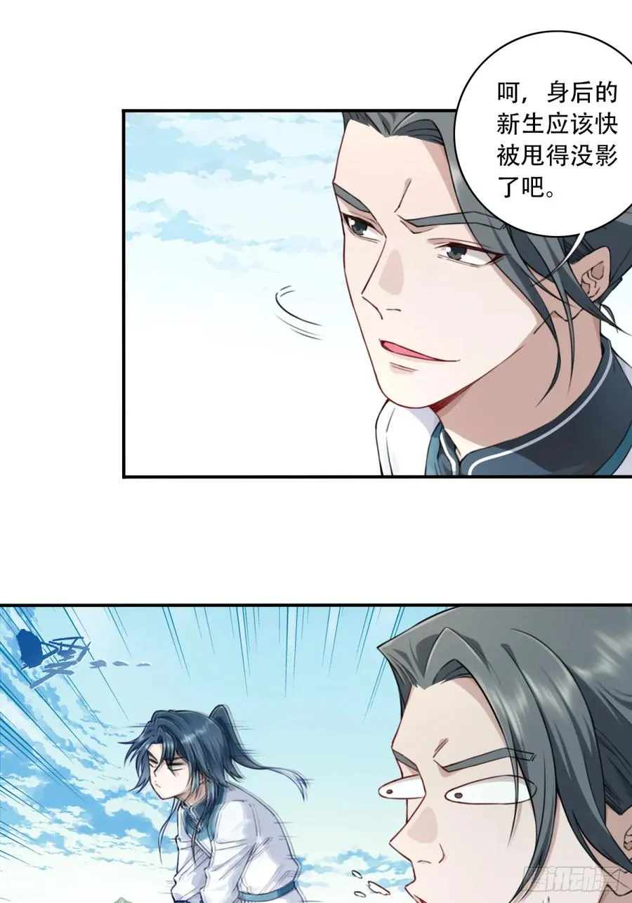 018：什么叫御剑飞行！ 第14页