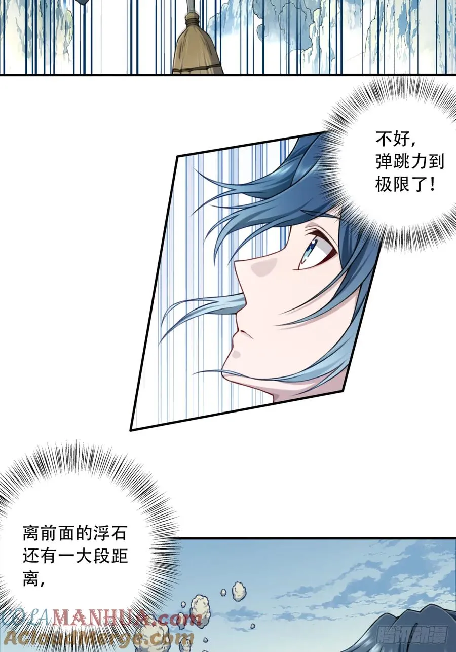 018：什么叫御剑飞行！ 第19页