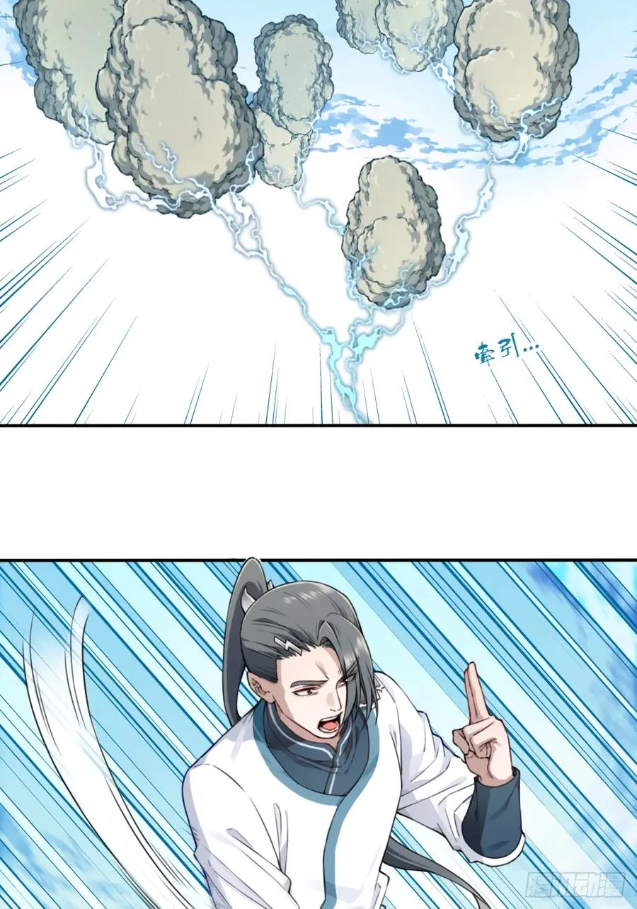018：什么叫御剑飞行！ 第23页