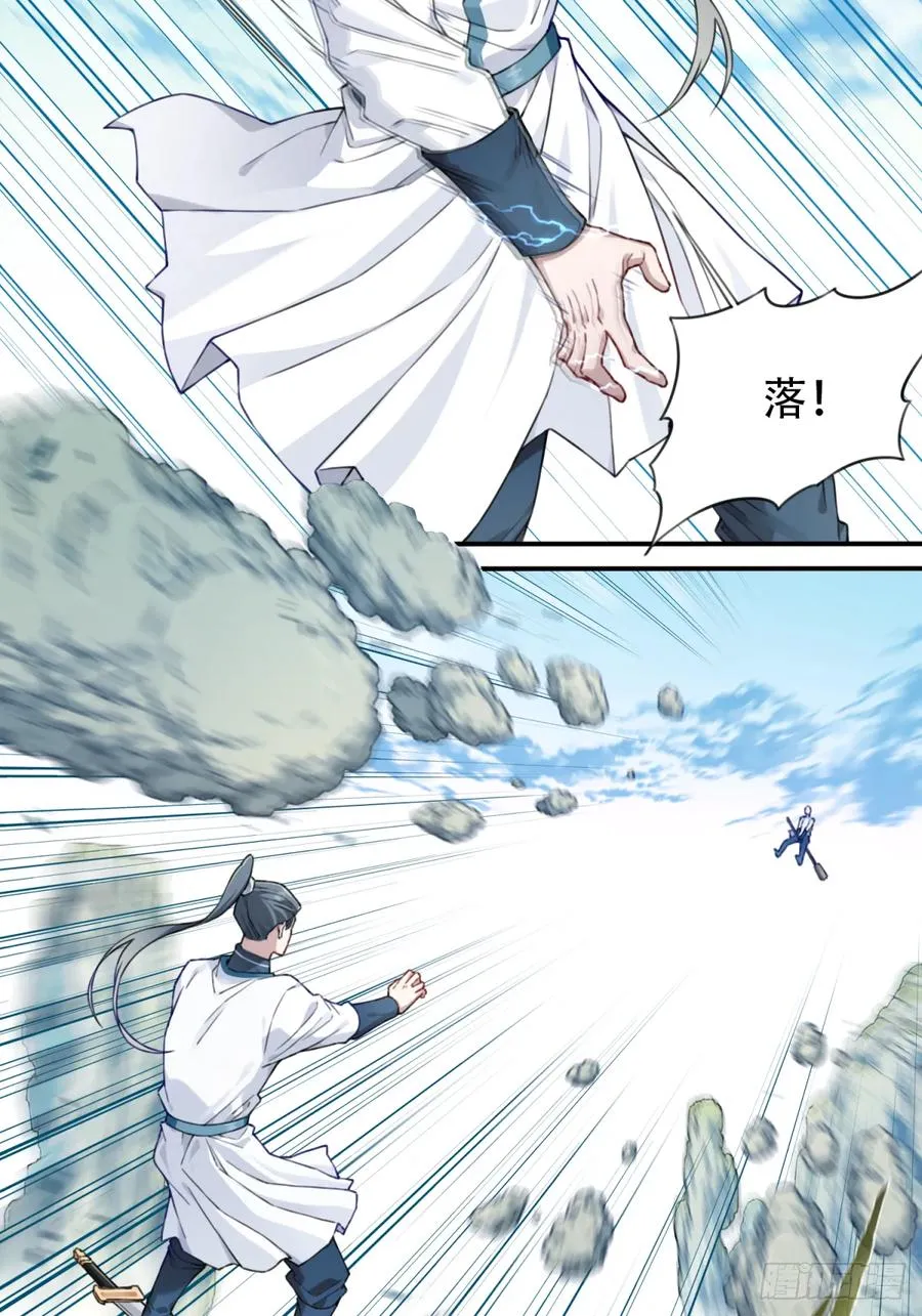 018：什么叫御剑飞行！ 第24页