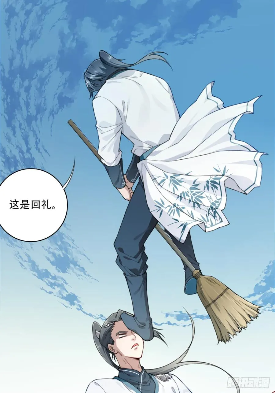 018：什么叫御剑飞行！ 第35页