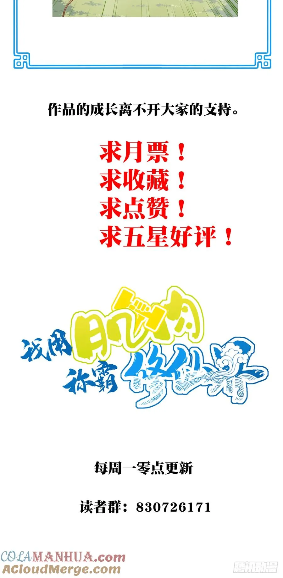 018：什么叫御剑飞行！ 第43页