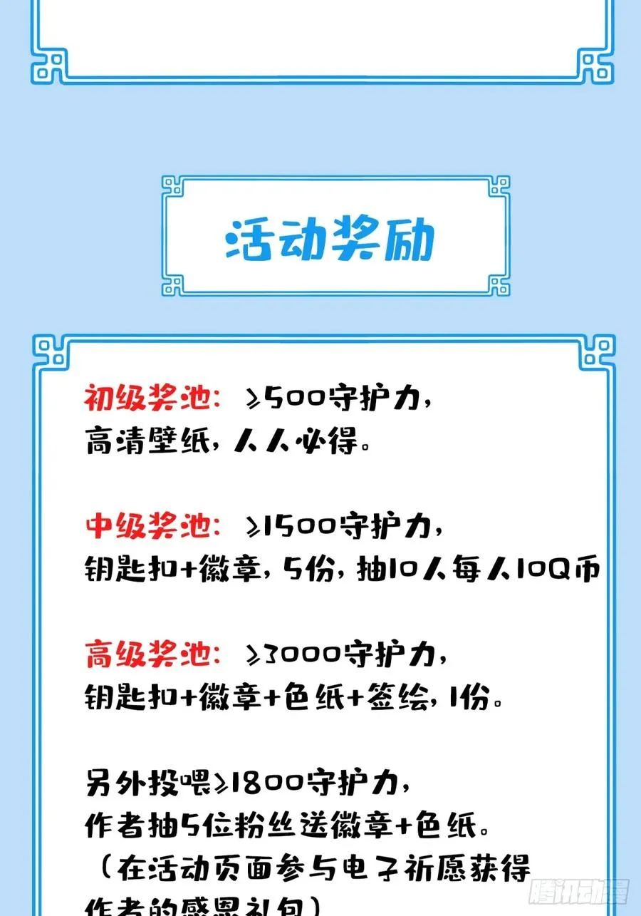 018：什么叫御剑飞行！ 第45页