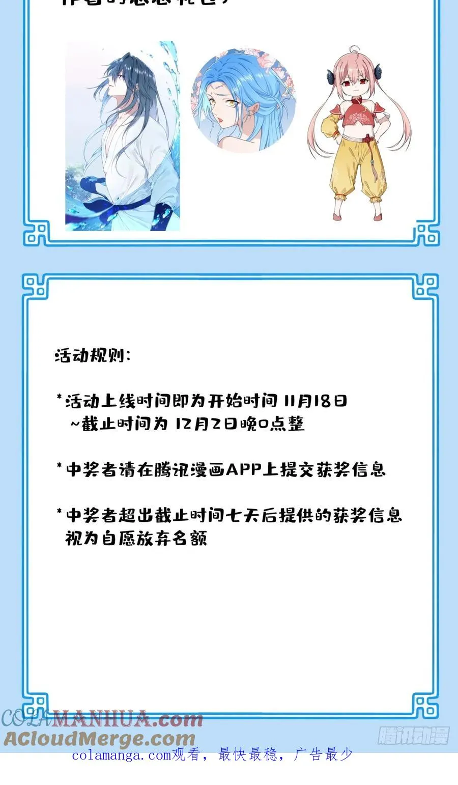 018：什么叫御剑飞行！ 第46页