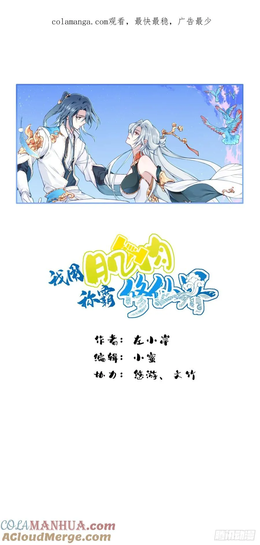 019��谁偷了我的kun 第1页