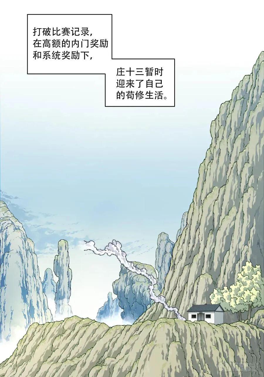 019��谁偷了我的kun 第2页