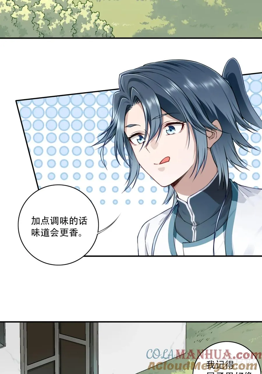 019��谁偷了我的kun 第4页