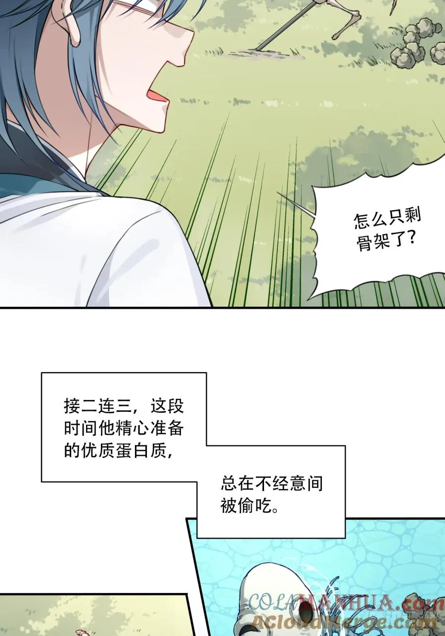019��谁偷了我的kun 第7页