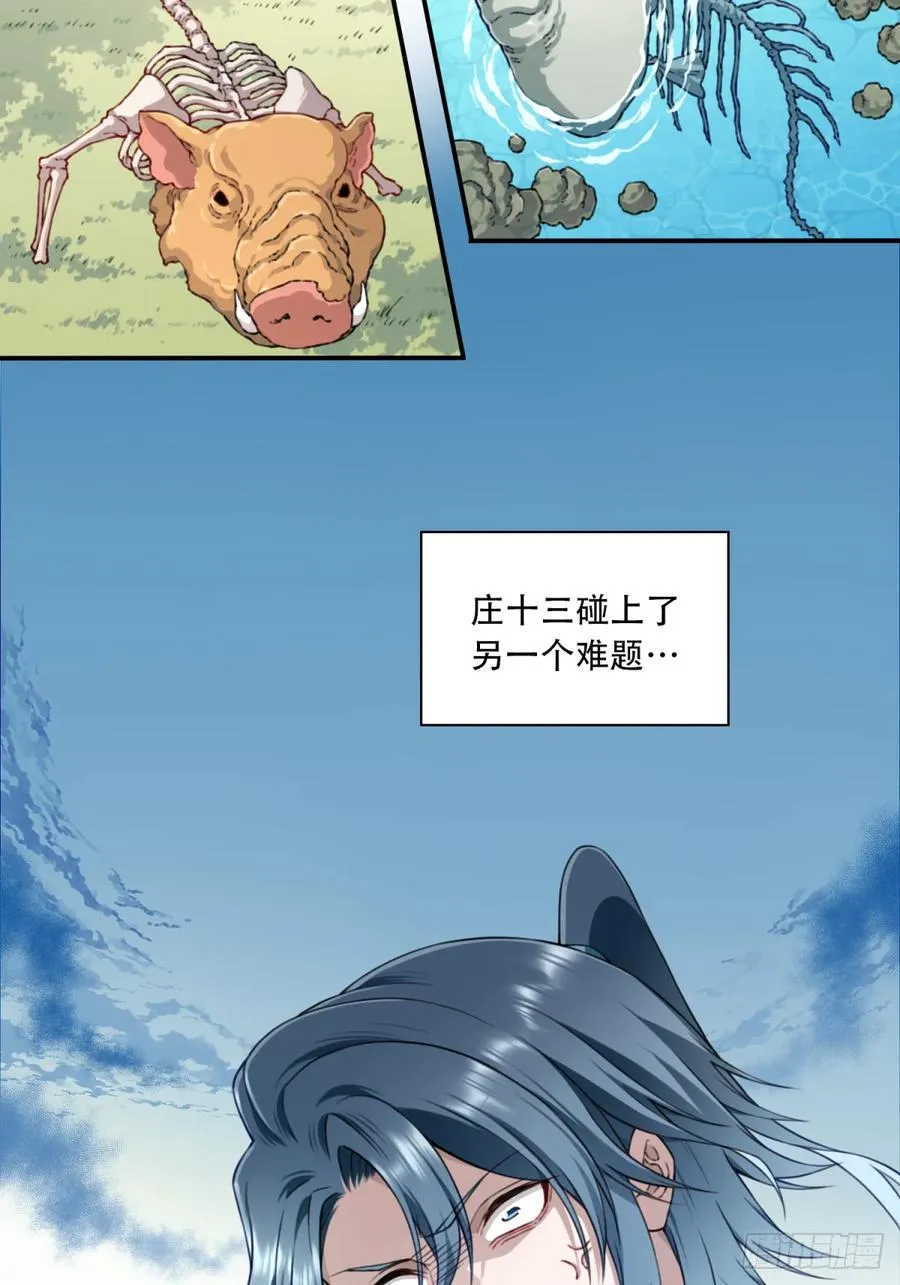 019��谁偷了我的kun 第8页