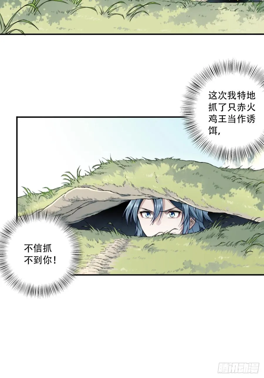 019��谁偷了我的kun 第11页