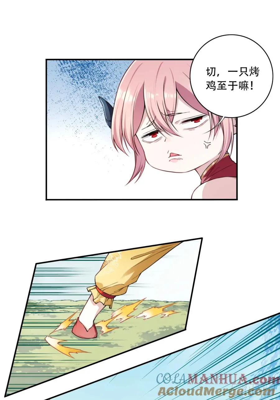 019��谁偷了我的kun 第22页