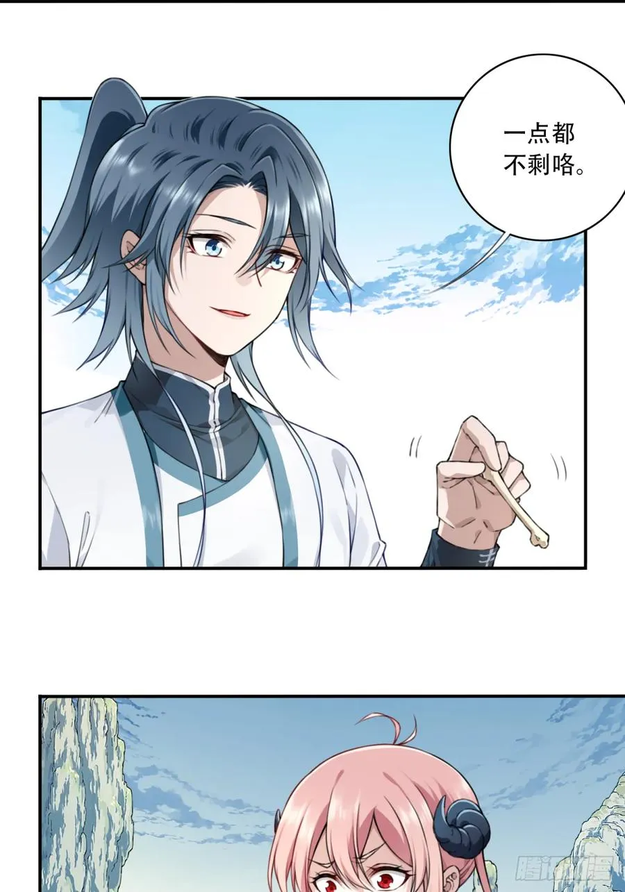 019��谁偷了我的kun 第27页