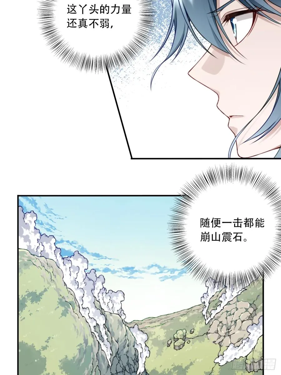 019��谁偷了我的kun 第32页