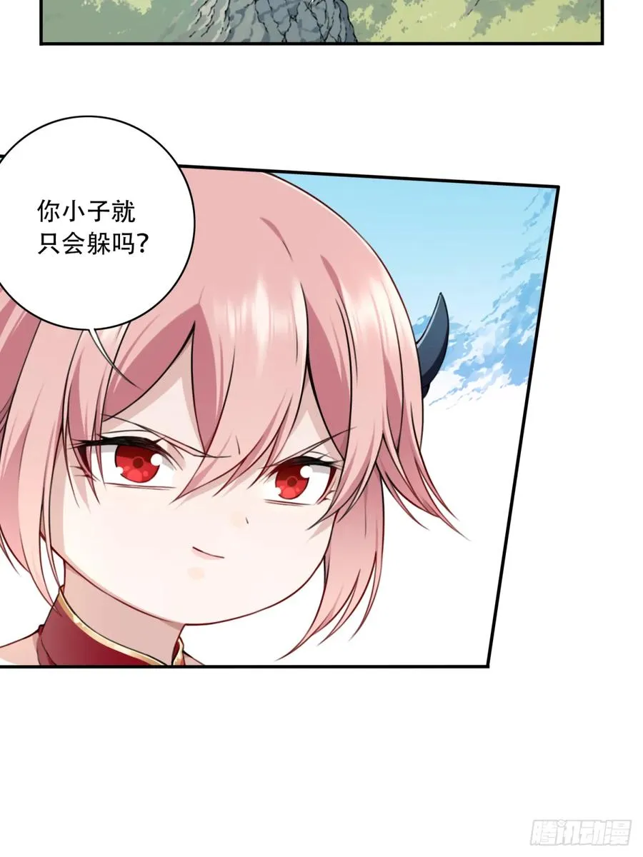 019��谁偷了我的kun 第33页