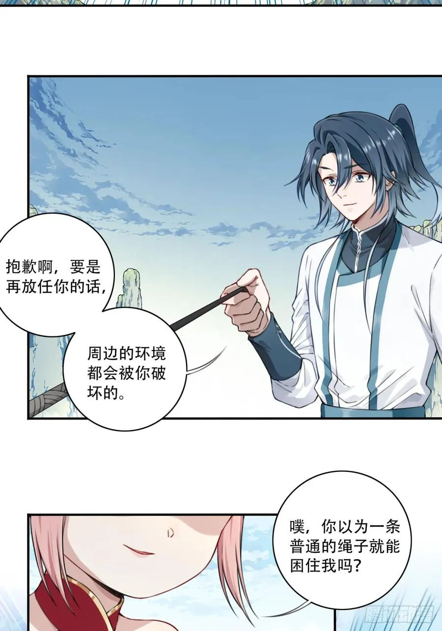 019��谁偷了我的kun 第36页